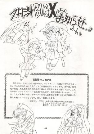 MOUSOU THEATER 2 Page #43