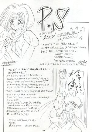 MOUSOU THEATER 2 Page #50