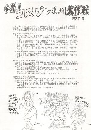 MOUSOU THEATER 2 Page #47
