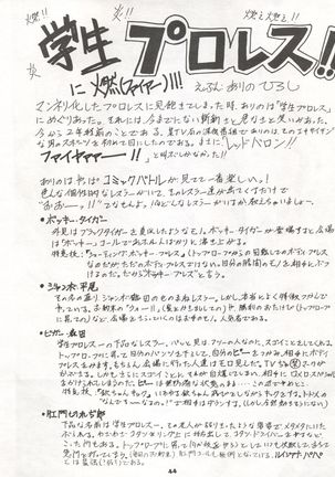 MOUSOU THEATER 2 Page #45