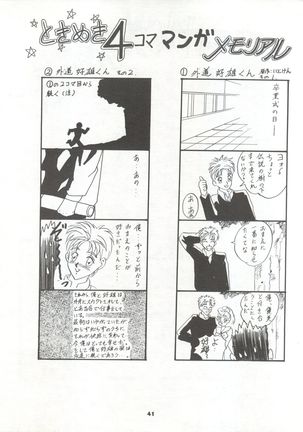 MOUSOU THEATER 2 Page #42