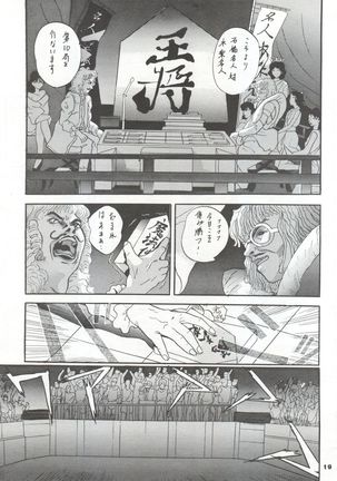MOUSOU THEATER 2 Page #20