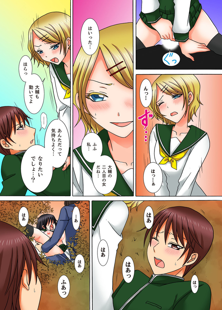 Doutei Kareshi no Netorare Ganbou ~Ore no Kanojo o Netotte Kudasai.~
