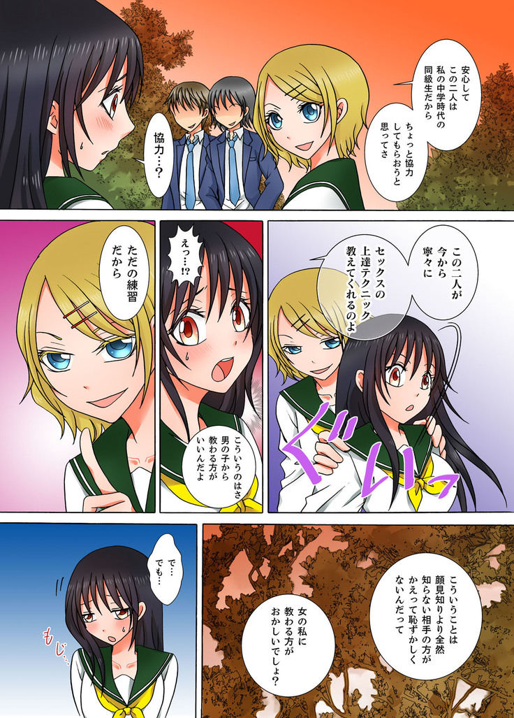 Doutei Kareshi no Netorare Ganbou ~Ore no Kanojo o Netotte Kudasai.~