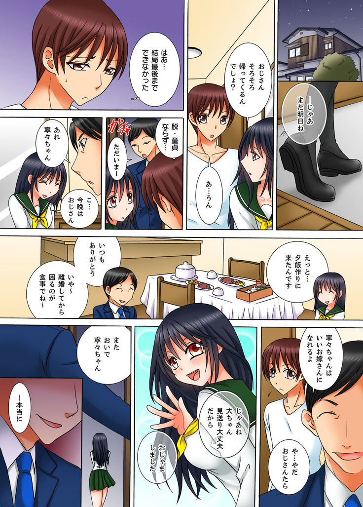 Doutei Kareshi no Netorare Ganbou ~Ore no Kanojo o Netotte Kudasai.~