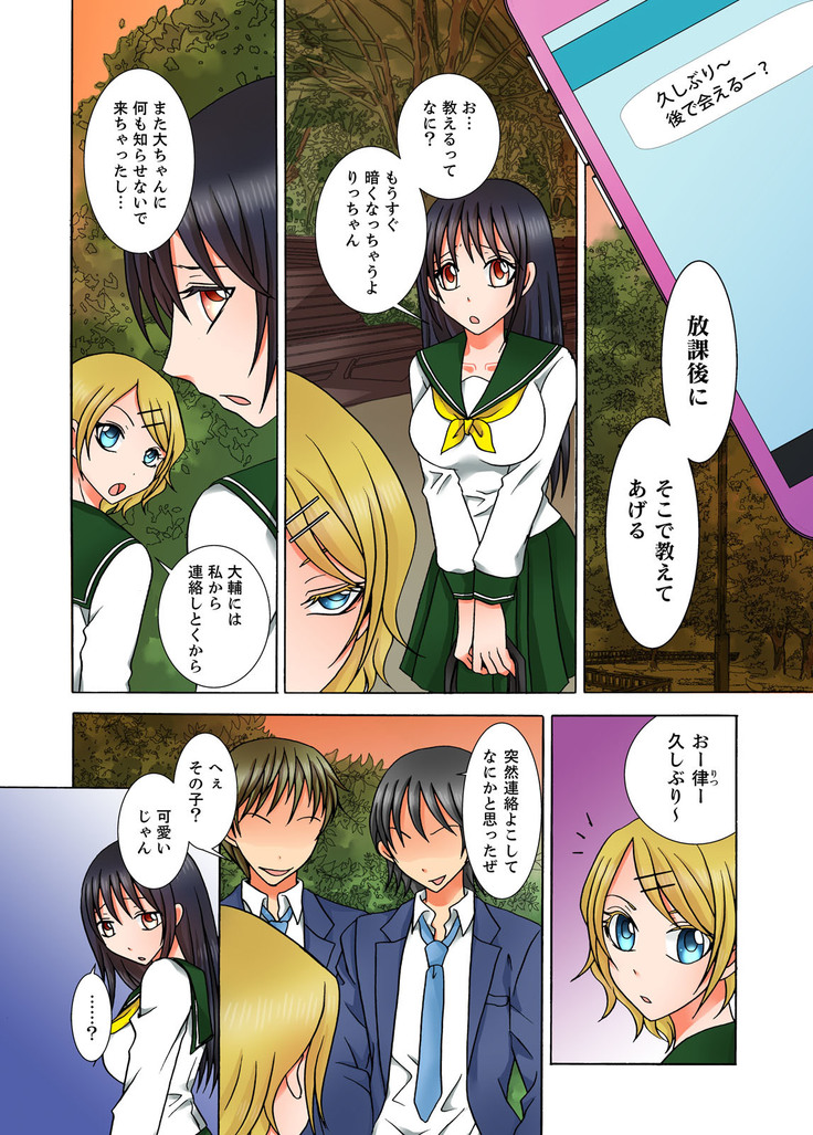 Doutei Kareshi no Netorare Ganbou ~Ore no Kanojo o Netotte Kudasai.~