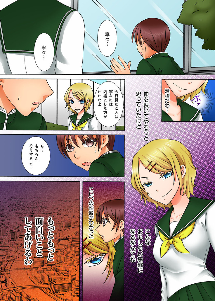 Doutei Kareshi no Netorare Ganbou ~Ore no Kanojo o Netotte Kudasai.~