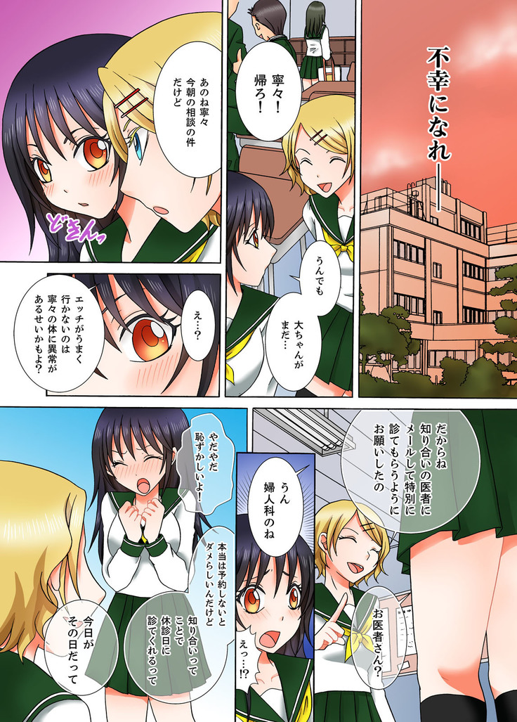 Doutei Kareshi no Netorare Ganbou ~Ore no Kanojo o Netotte Kudasai.~