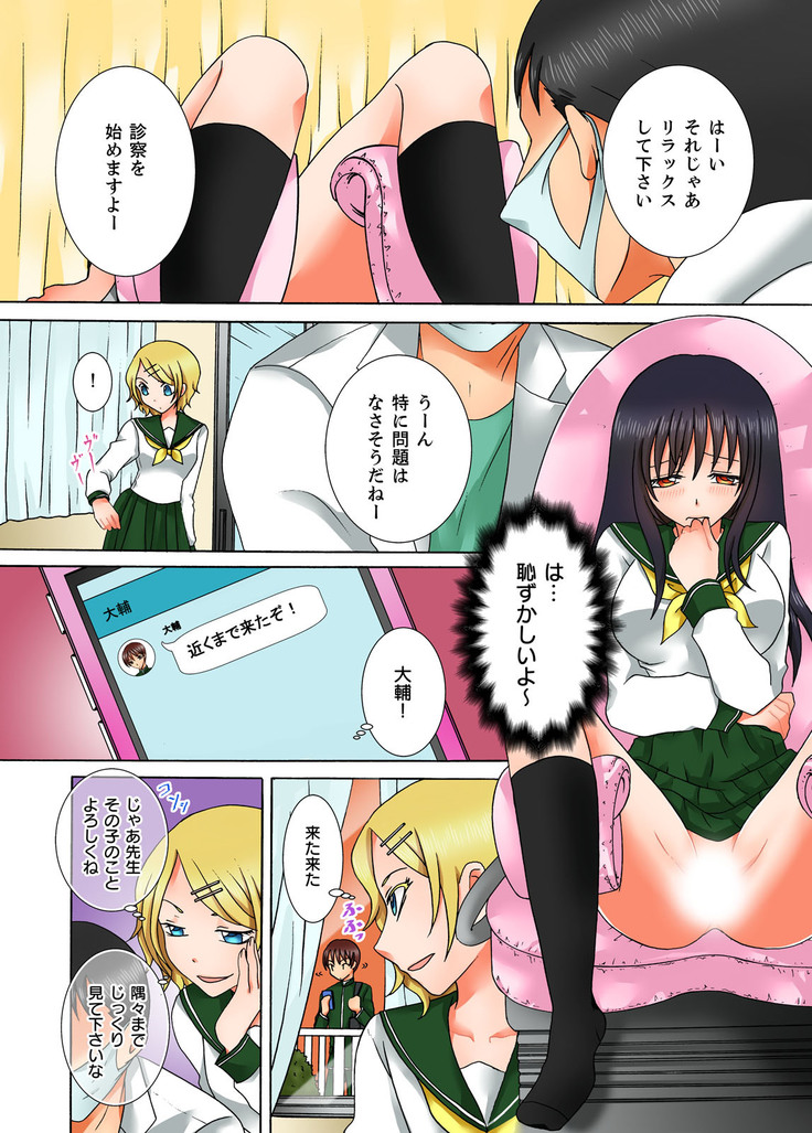 Doutei Kareshi no Netorare Ganbou ~Ore no Kanojo o Netotte Kudasai.~