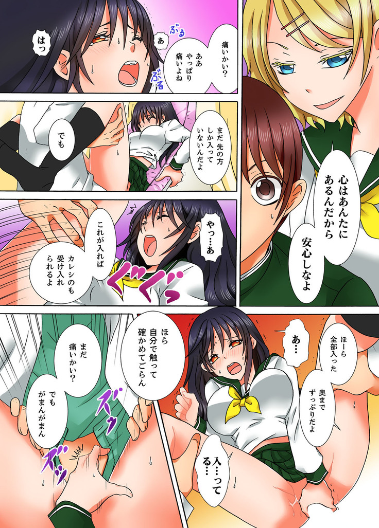 Doutei Kareshi no Netorare Ganbou ~Ore no Kanojo o Netotte Kudasai.~