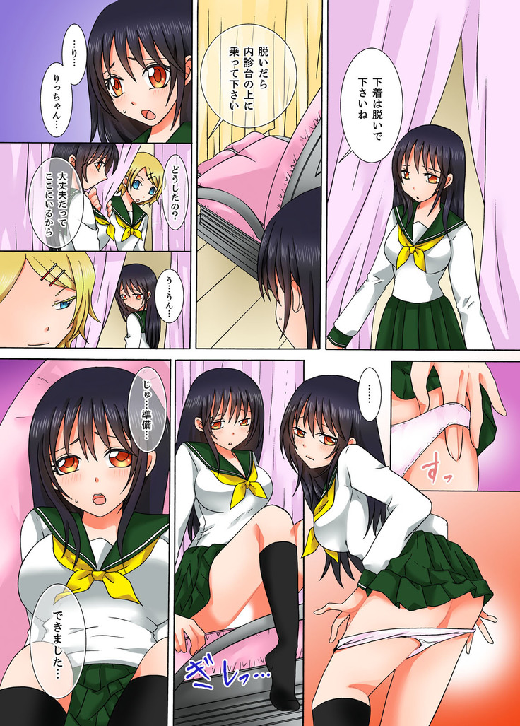 Doutei Kareshi no Netorare Ganbou ~Ore no Kanojo o Netotte Kudasai.~