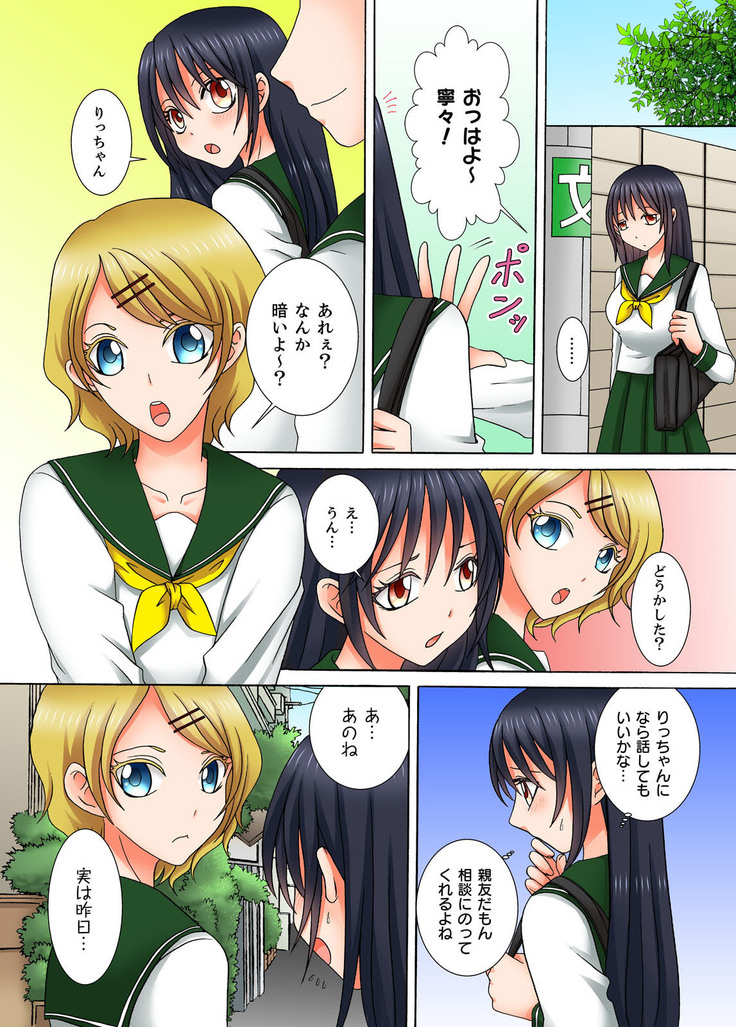 Doutei Kareshi no Netorare Ganbou ~Ore no Kanojo o Netotte Kudasai.~