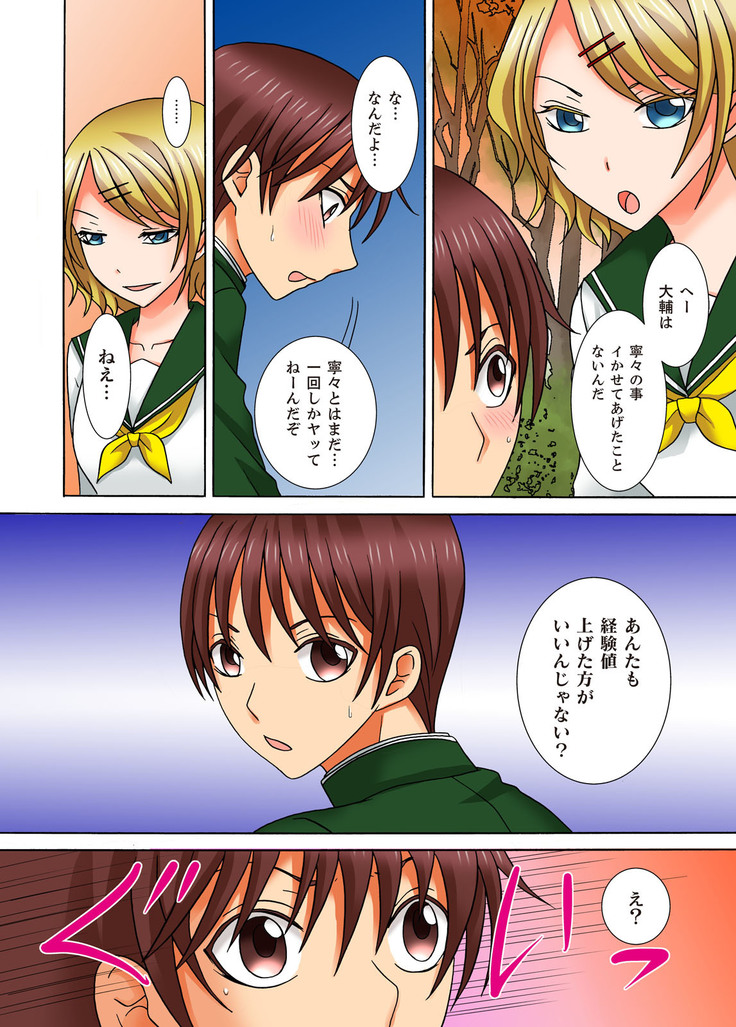 Doutei Kareshi no Netorare Ganbou ~Ore no Kanojo o Netotte Kudasai.~