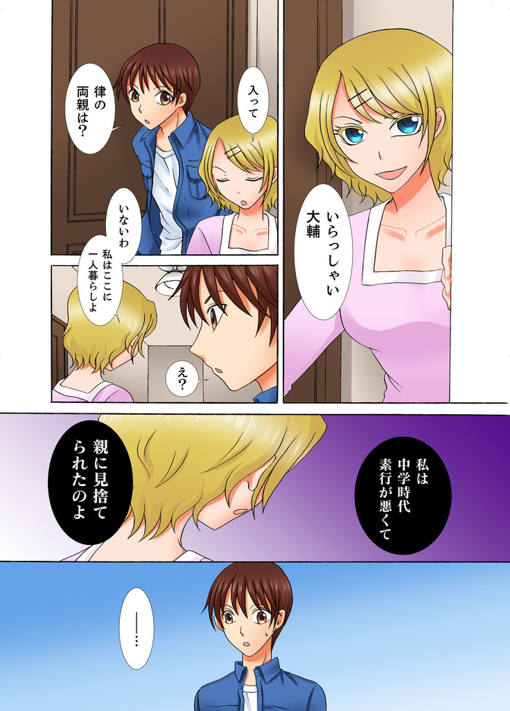 Doutei Kareshi no Netorare Ganbou ~Ore no Kanojo o Netotte Kudasai.~