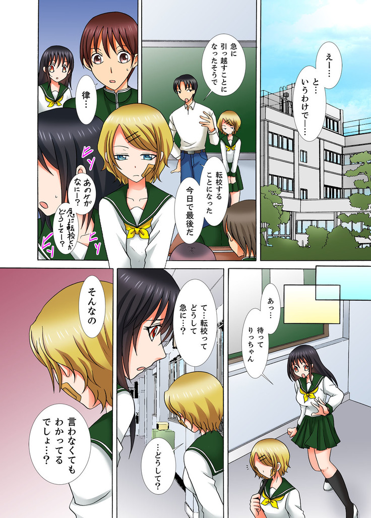 Doutei Kareshi no Netorare Ganbou ~Ore no Kanojo o Netotte Kudasai.~