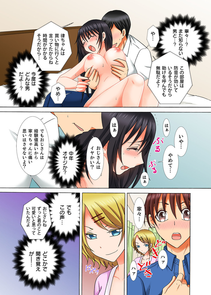 Doutei Kareshi no Netorare Ganbou ~Ore no Kanojo o Netotte Kudasai.~