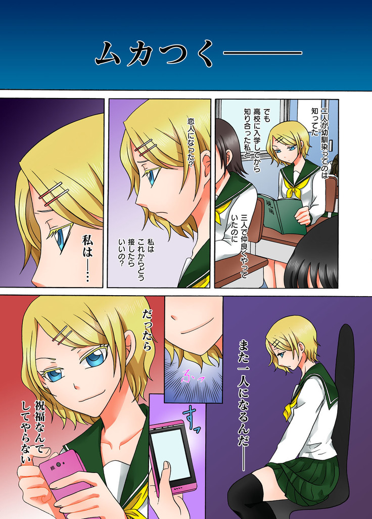 Doutei Kareshi no Netorare Ganbou ~Ore no Kanojo o Netotte Kudasai.~