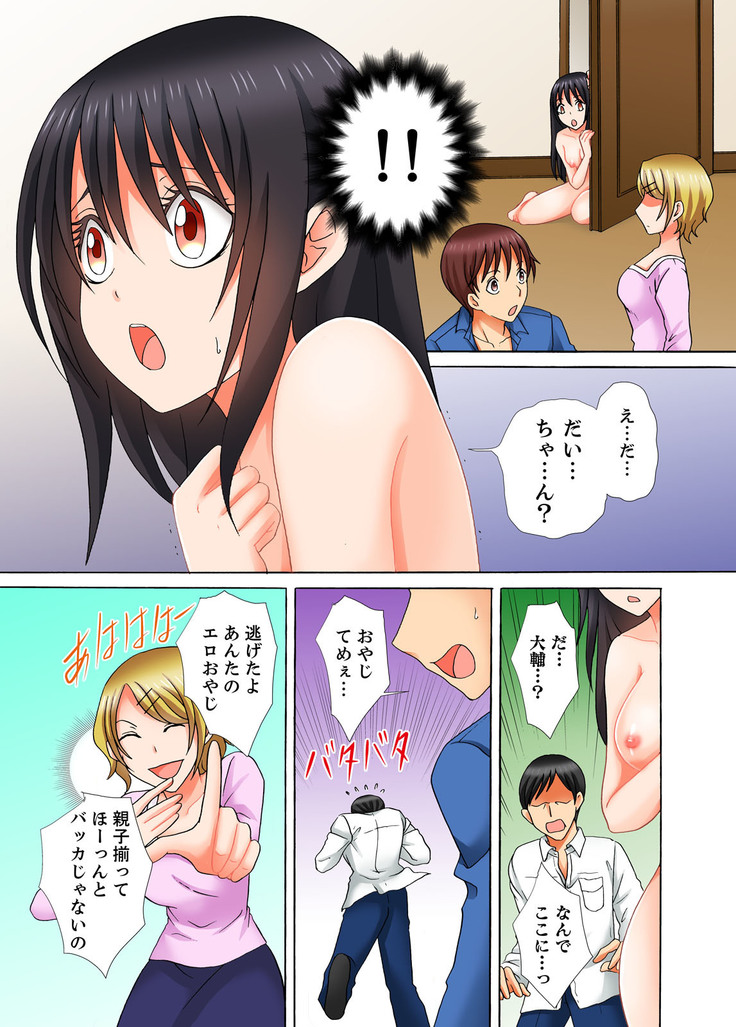 Doutei Kareshi no Netorare Ganbou ~Ore no Kanojo o Netotte Kudasai.~
