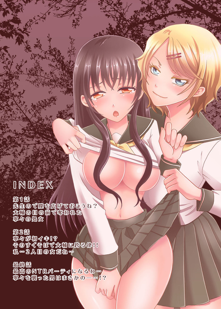 Doutei Kareshi no Netorare Ganbou ~Ore no Kanojo o Netotte Kudasai.~