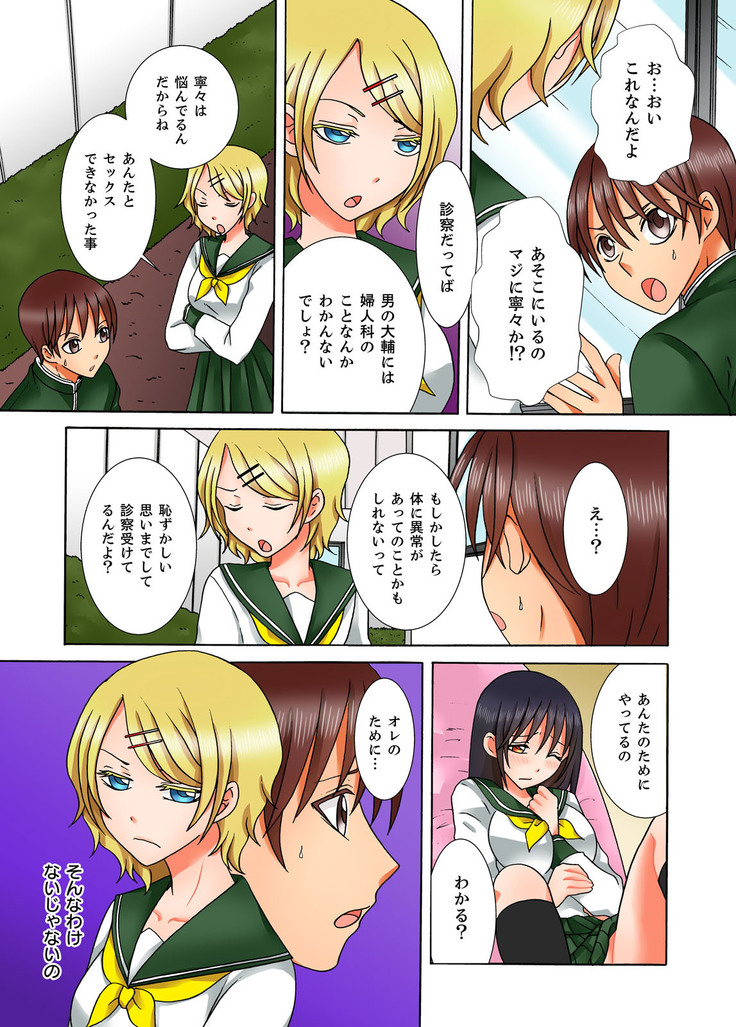 Doutei Kareshi no Netorare Ganbou ~Ore no Kanojo o Netotte Kudasai.~