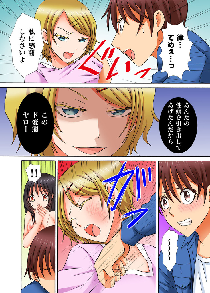 Doutei Kareshi no Netorare Ganbou ~Ore no Kanojo o Netotte Kudasai.~