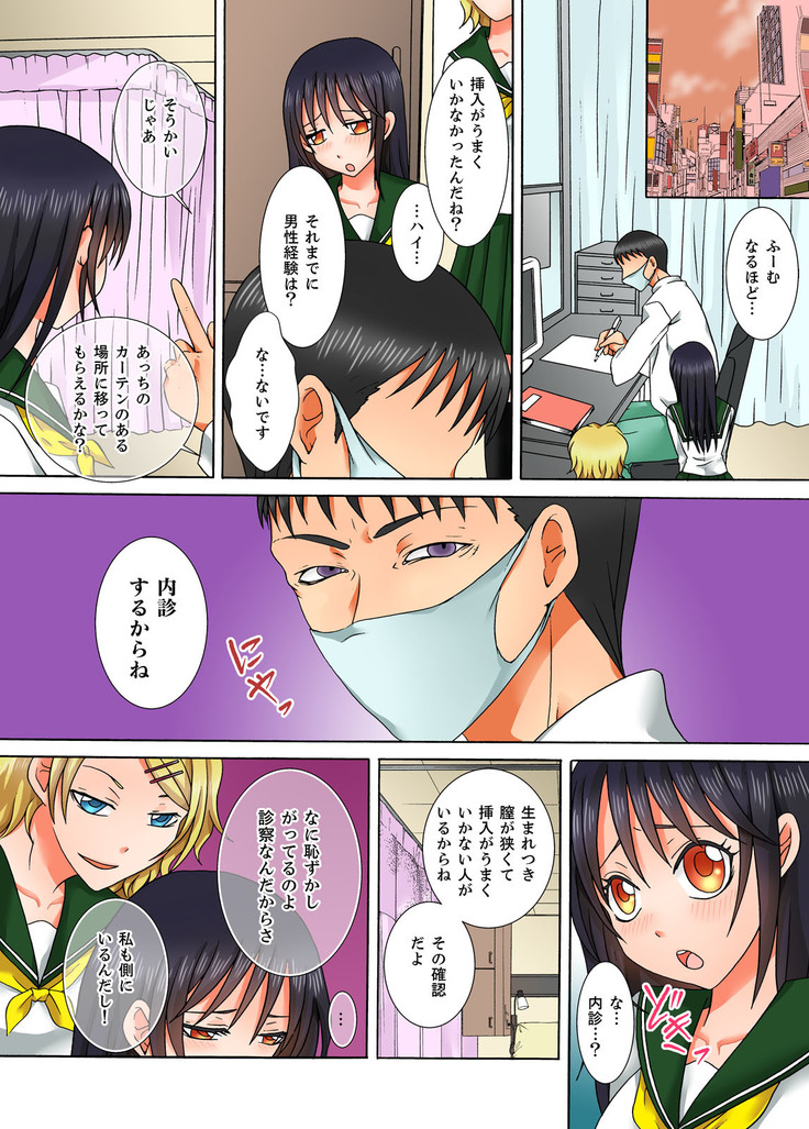 Doutei Kareshi no Netorare Ganbou ~Ore no Kanojo o Netotte Kudasai.~