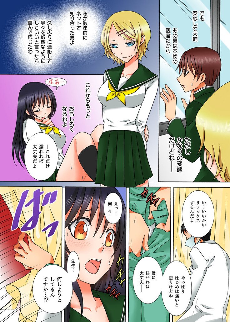 Doutei Kareshi no Netorare Ganbou ~Ore no Kanojo o Netotte Kudasai.~