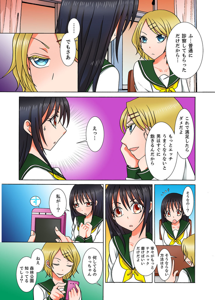 Doutei Kareshi no Netorare Ganbou ~Ore no Kanojo o Netotte Kudasai.~