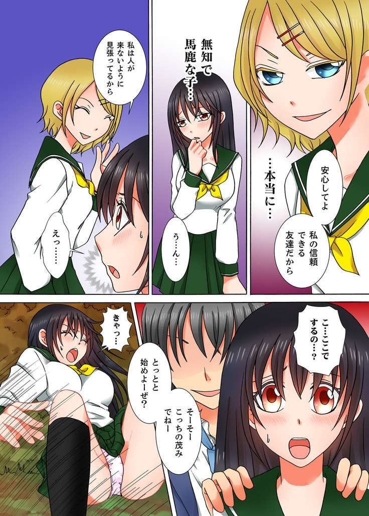 Doutei Kareshi no Netorare Ganbou ~Ore no Kanojo o Netotte Kudasai.~