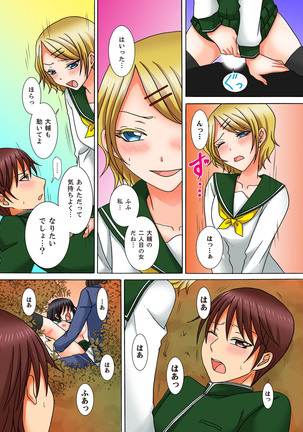 Doutei Kareshi no Netorare Ganbou ~Ore no Kanojo o Netotte Kudasai.~ Page #53