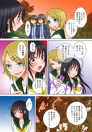 Doutei Kareshi no Netorare Ganbou ~Ore no Kanojo o Netotte Kudasai.~ Page #39