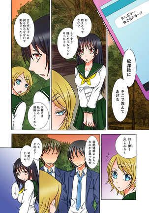 Doutei Kareshi no Netorare Ganbou ~Ore no Kanojo o Netotte Kudasai.~ Page #38