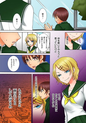 Doutei Kareshi no Netorare Ganbou ~Ore no Kanojo o Netotte Kudasai.~ Page #28