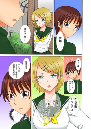 Doutei Kareshi no Netorare Ganbou ~Ore no Kanojo o Netotte Kudasai.~ Page #61