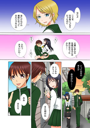Doutei Kareshi no Netorare Ganbou ~Ore no Kanojo o Netotte Kudasai.~ Page #60