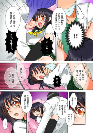 Doutei Kareshi no Netorare Ganbou ~Ore no Kanojo o Netotte Kudasai.~ Page #23