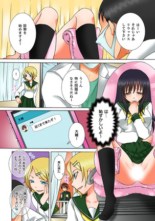 Doutei Kareshi no Netorare Ganbou ~Ore no Kanojo o Netotte Kudasai.~ Page #18