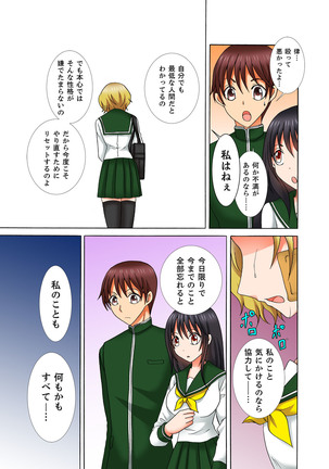 Doutei Kareshi no Netorare Ganbou ~Ore no Kanojo o Netotte Kudasai.~ Page #79