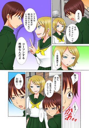 Doutei Kareshi no Netorare Ganbou ~Ore no Kanojo o Netotte Kudasai.~ Page #62