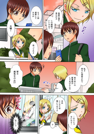 Doutei Kareshi no Netorare Ganbou ~Ore no Kanojo o Netotte Kudasai.~ Page #19