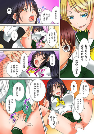 Doutei Kareshi no Netorare Ganbou ~Ore no Kanojo o Netotte Kudasai.~ Page #25