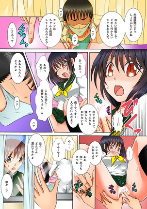 Doutei Kareshi no Netorare Ganbou ~Ore no Kanojo o Netotte Kudasai.~ Page #20