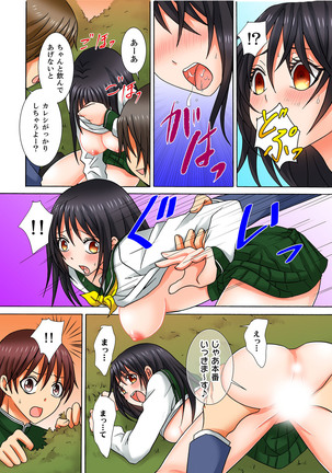 Doutei Kareshi no Netorare Ganbou ~Ore no Kanojo o Netotte Kudasai.~ Page #46
