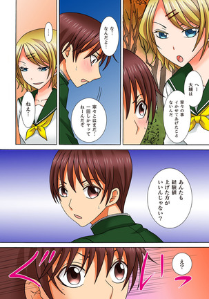 Doutei Kareshi no Netorare Ganbou ~Ore no Kanojo o Netotte Kudasai.~ Page #50