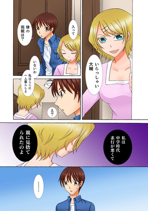 Doutei Kareshi no Netorare Ganbou ~Ore no Kanojo o Netotte Kudasai.~ Page #64