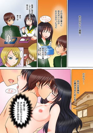 Doutei Kareshi no Netorare Ganbou ~Ore no Kanojo o Netotte Kudasai.~ Page #31