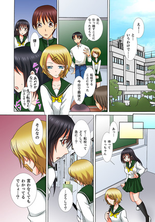 Doutei Kareshi no Netorare Ganbou ~Ore no Kanojo o Netotte Kudasai.~ Page #78