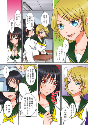 Doutei Kareshi no Netorare Ganbou ~Ore no Kanojo o Netotte Kudasai.~ Page #36