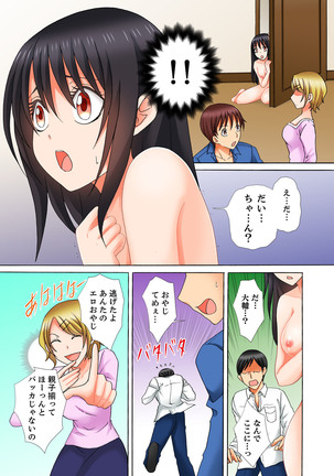 Doutei Kareshi no Netorare Ganbou ~Ore no Kanojo o Netotte Kudasai.~ Page #75