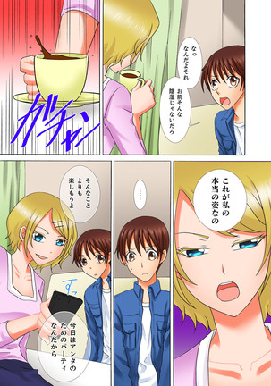 Doutei Kareshi no Netorare Ganbou ~Ore no Kanojo o Netotte Kudasai.~ Page #67